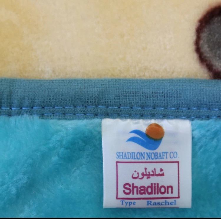 پتو نوزاد شادیلون