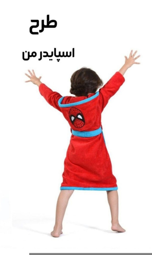 حوله تن پوش بچه گانه سایز ۹۰
