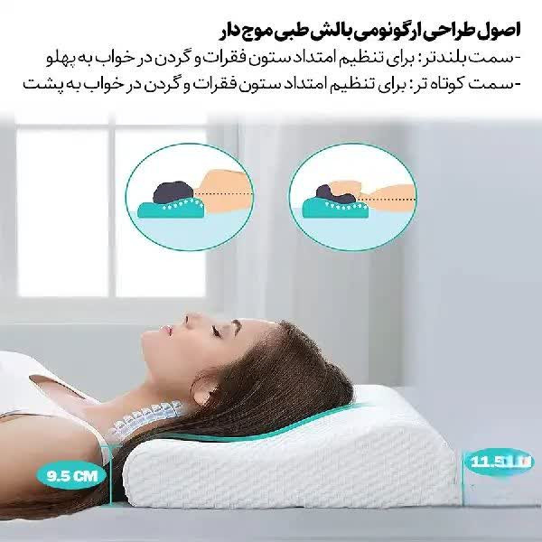 بالش طبی مموری فوم طرح موج