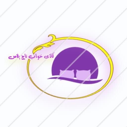 ملحفه تشک تخت ۱۸۰ در ۲۰۰